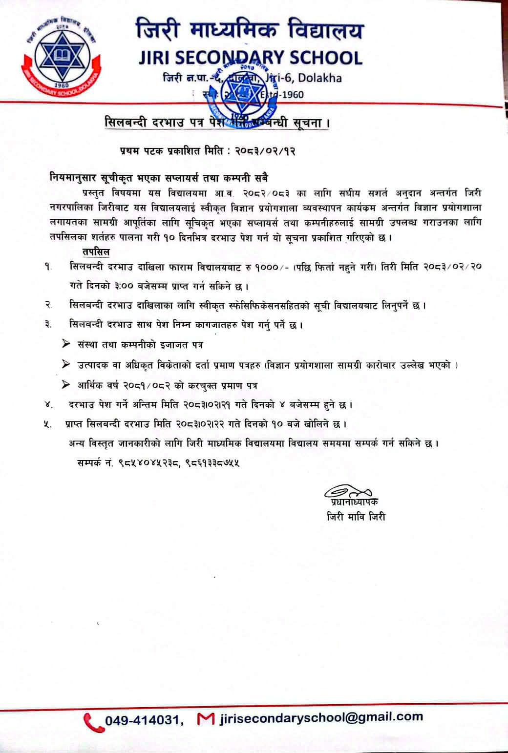 Regarding the submission of quotations.